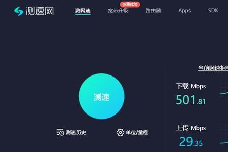 网速500m是多少兆