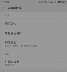 小米6电信卡网速慢怎么设置