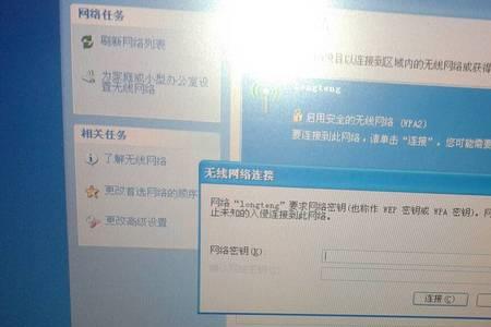 笔记本连接wifi需要输入网络密钥