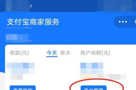 支付宝收款怎么不显示余额