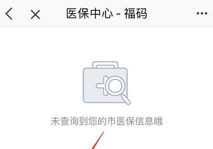 福州如何用医保卡给孩子缴费