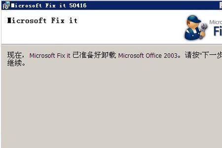 怎样卸载office