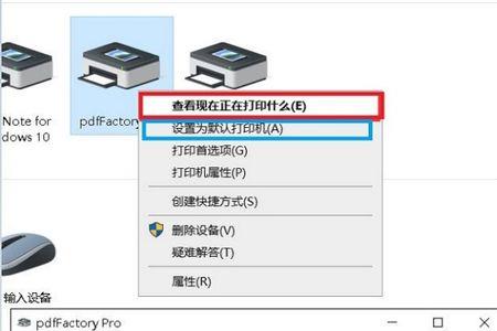 怎样强制删除正在打印