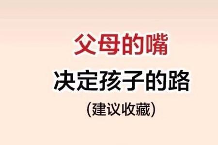 0-3岁的孩子较注重哪方面的教育