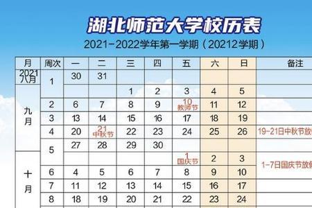 2022武汉寒假放假时间