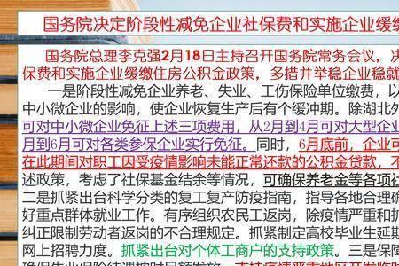 为什么6月份社保还没有扣费