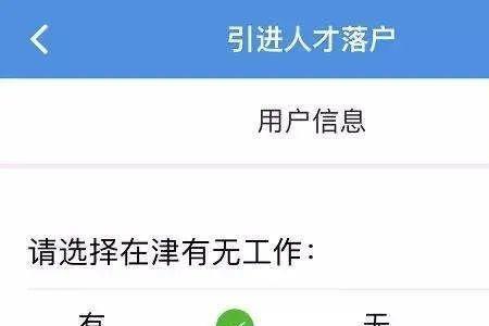 海河英才接收档案以后做什么