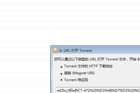 如何把磁力链接变成种子文件
