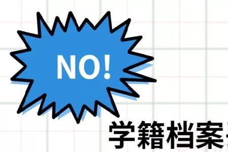 非全日制大专怎么放档案