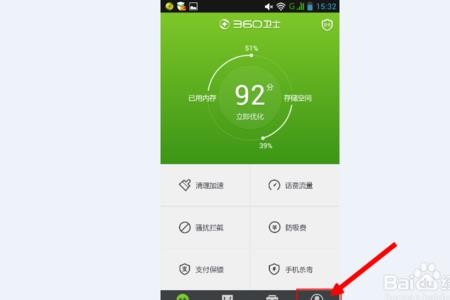 360手机卫士安装到手机后找不到