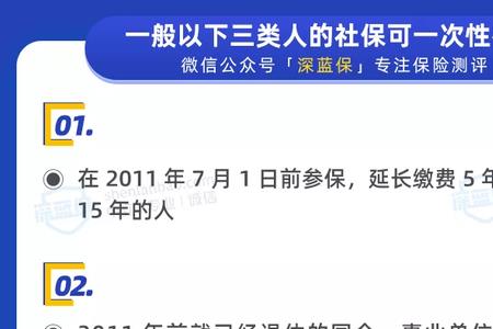 98年补交至今社保资金是多少