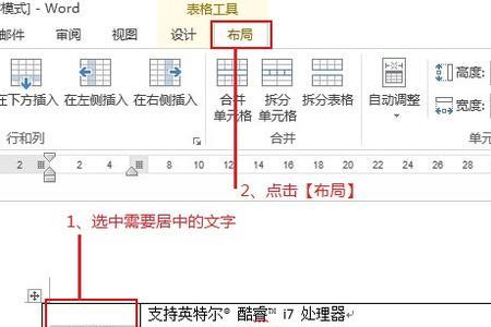 WORD表格里怎么把文字竖排