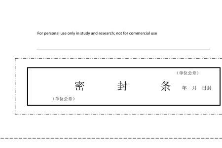 上大学档案封条丢了怎么办