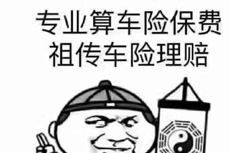 车险当月买和提前买价格一样吗