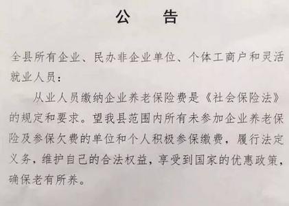 个体工商户如何办理社会保险