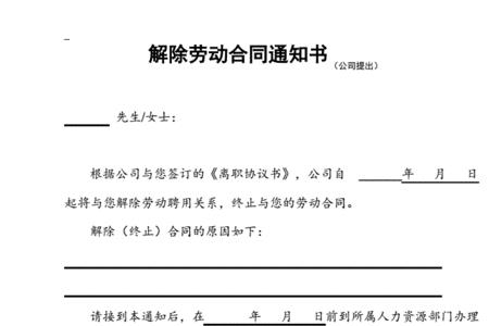 解除劳动合同社保要怎么处理