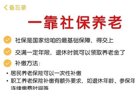 30岁以后交社保需要补缴多少