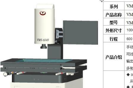 2.5次元测量仪哪个品牌好