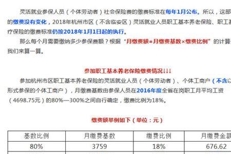 杭州社保过了15号还能缴纳吗