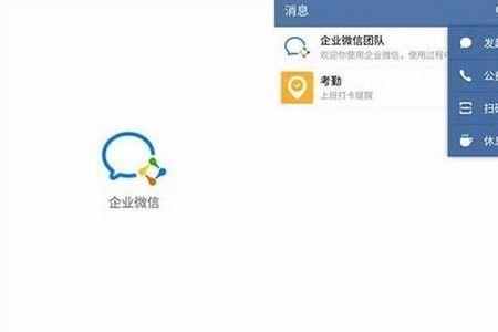 企业微信怎么不显示公司名称