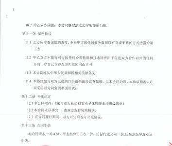 人力资源章没有防伪码合法吗