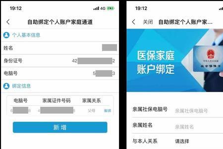 深圳医保卡密码网上修改步骤