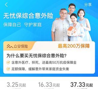 支付宝保险为什么说有社保