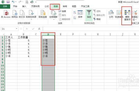 Excel一列复制怎么删掉空白