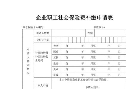 2007年上班没交社保怎么补缴