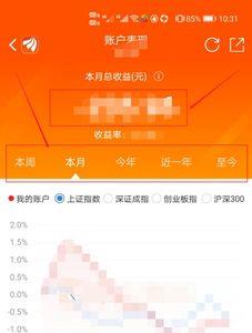 东方财富怎么查账户开户时间