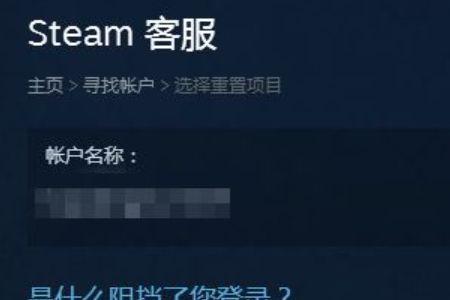 steam密码怎么设