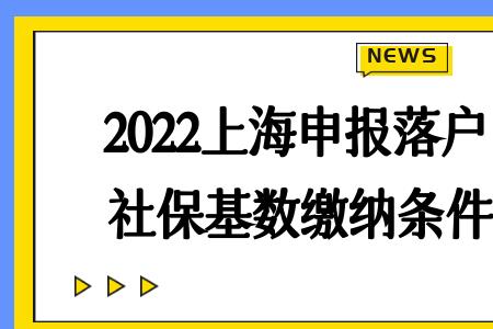 外地户籍在上海社保领取条件