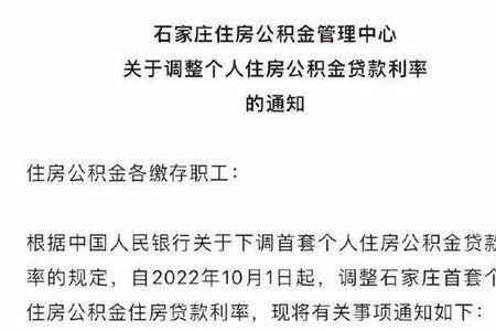 石家庄个人公积金怎么交