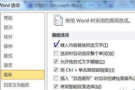 word进行阅读模式中怎么修改文字