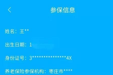 领取社保卡后多久可查电子社保