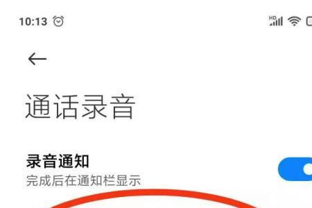 miui12怎么设置通话录音