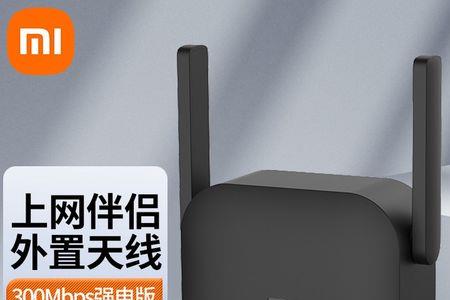 小米wifi放大器怎么设置