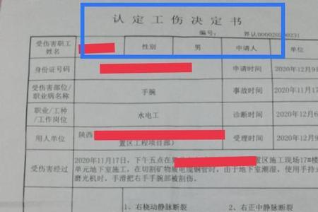 下颌骨折工伤十级赔偿多少钱