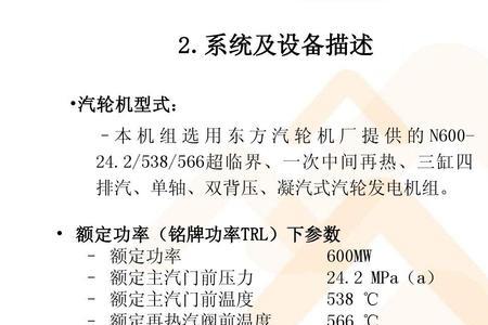 汽轮机按压力可分为各压力区间