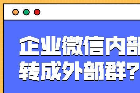 微信工作群离职人员退群话术