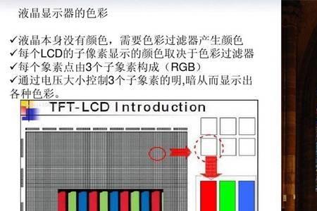 LCD与CRT各有什么优缺点