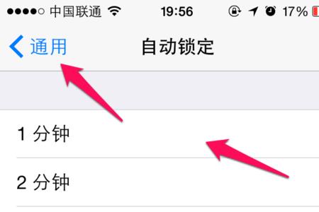 iphone锁屏幕时间调整