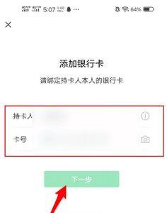 工商银行app怎么绑定银行卡