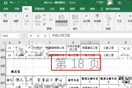 xls表格怎么删除多余的内容