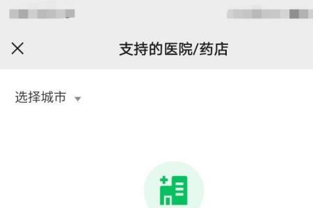 社保卡可以用微信预约挂号吗