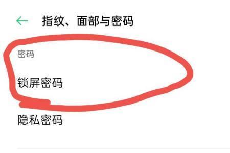 OPPO手机桌面智能锁怎么去除