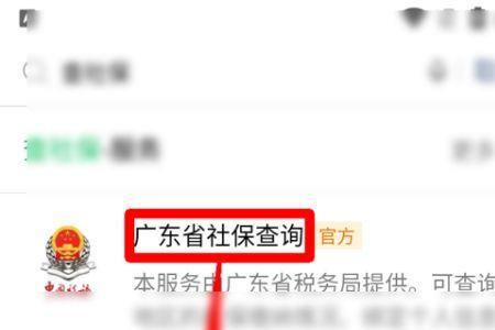 怎么查询社保之前的银行账号