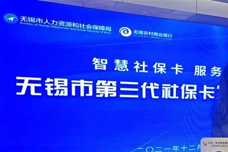 第三代社保卡网上申请办理成功