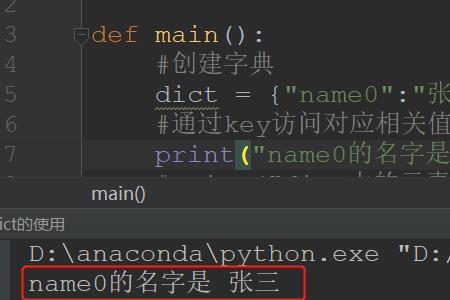 python字典获取key怎么办