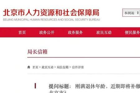 公司不给补交社保去哪投诉